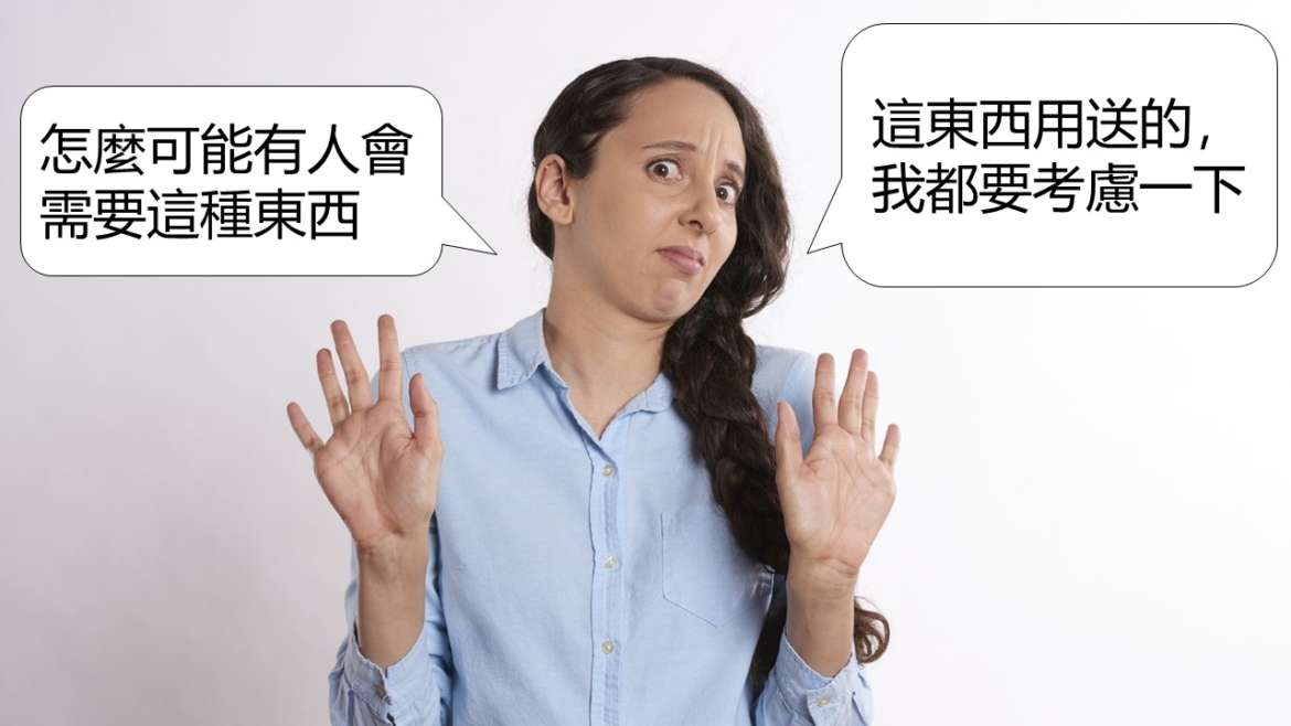 樂齡網張慶光總經理專訪之一：沒有需求的東西，賣一塊錢都嫌貴